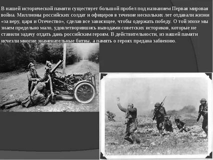 Как называлась первая мировая