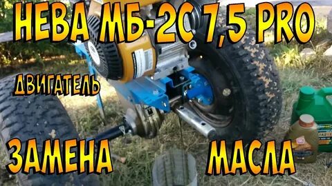 Сколько заливается в редуктор мотоблока