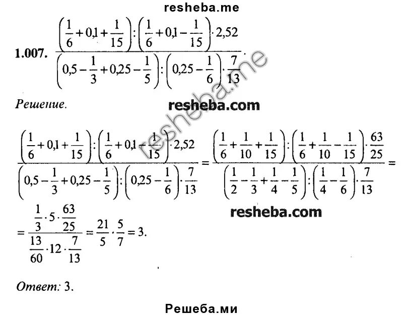 Решение 1 решебник. Сканави 1.001. Сканави 1.007 решение. Сканави 1.001 решение полностью. Задачи Сканави.