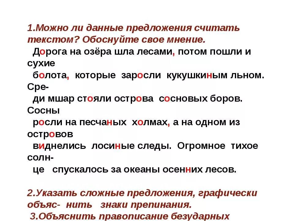 Как считать предложения в тексте. Считаем предложения в тексте. Песня всё ли можно сосчитать слова. Предложения в тексте сосчитать. Предложение с да но.