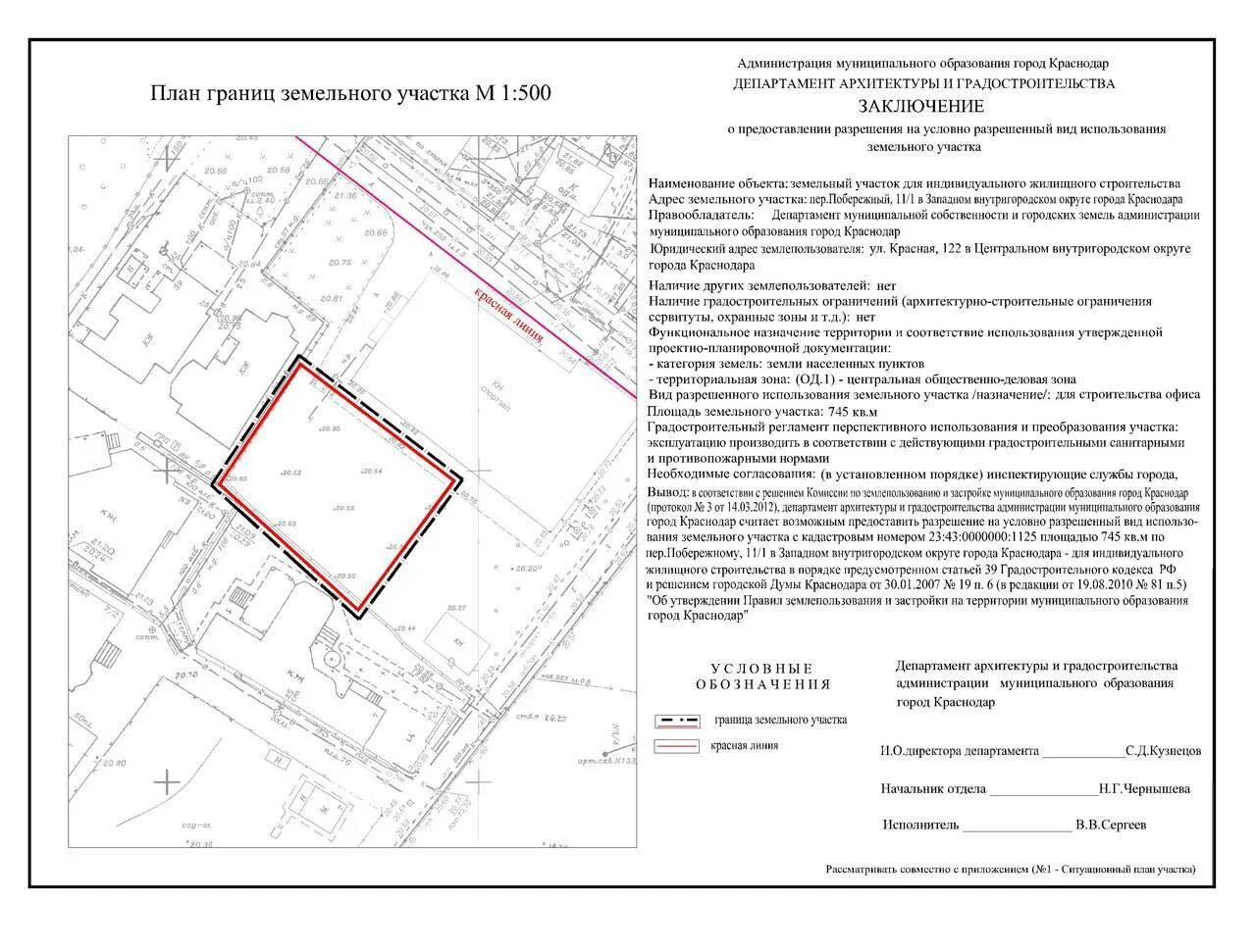 Пример схемы предварительного согласования земельного участка. Схема границ земельного участка. План застройки участка. Схема расположения объектов на земельном участке. Учет изменений земельного участка