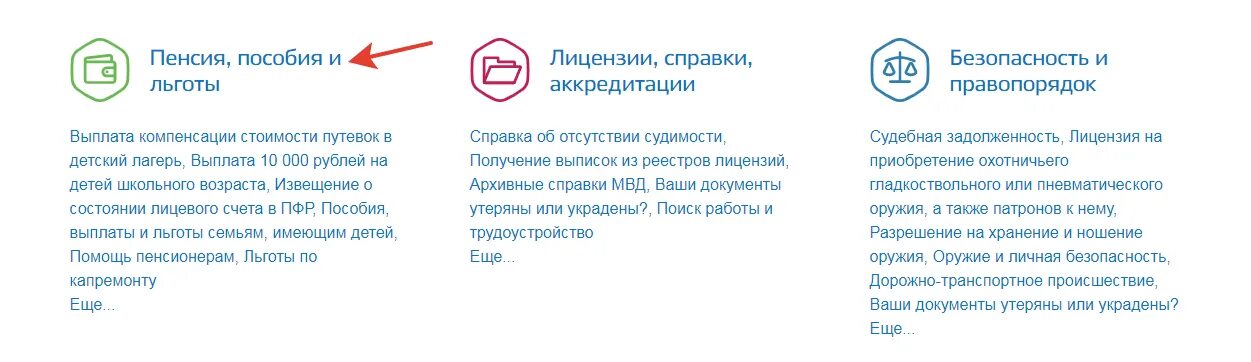 Пособие продлили до 8 лет. Как оформить пенсию по потере кормильца через госуслуги. Пособие на детей в госуслугах. Путинские выплаты на первого ребенка в 2022 Красноярск. Продление выплаты на 3 и последующего ребенка.