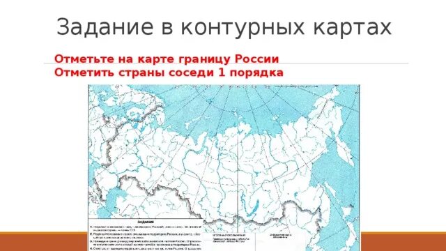 Россия на контурной карте