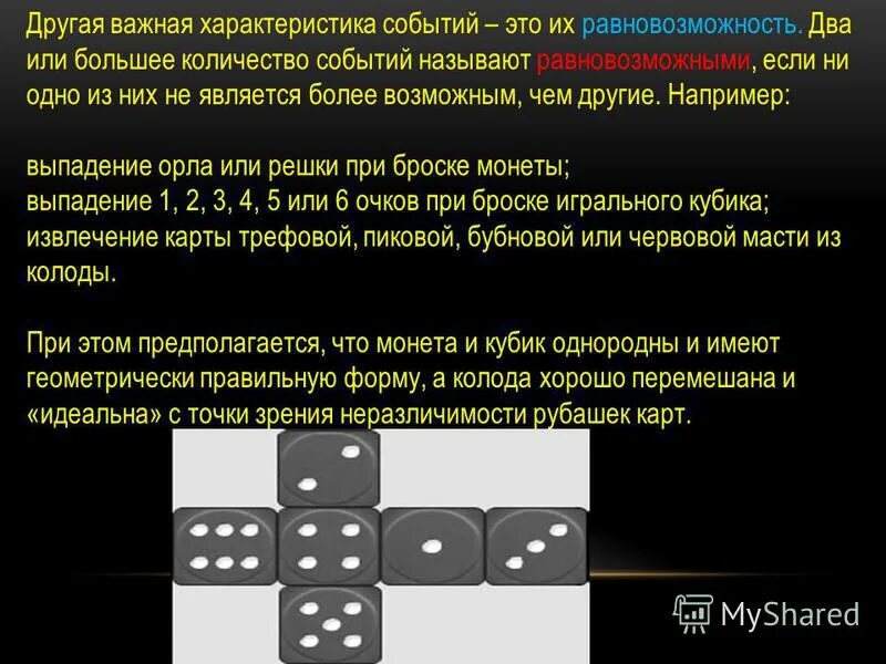 основные технические характеристики сканеров. свойства предложения. основные свойства темперамента. основные свойства материалов. и другие важные характеристики.