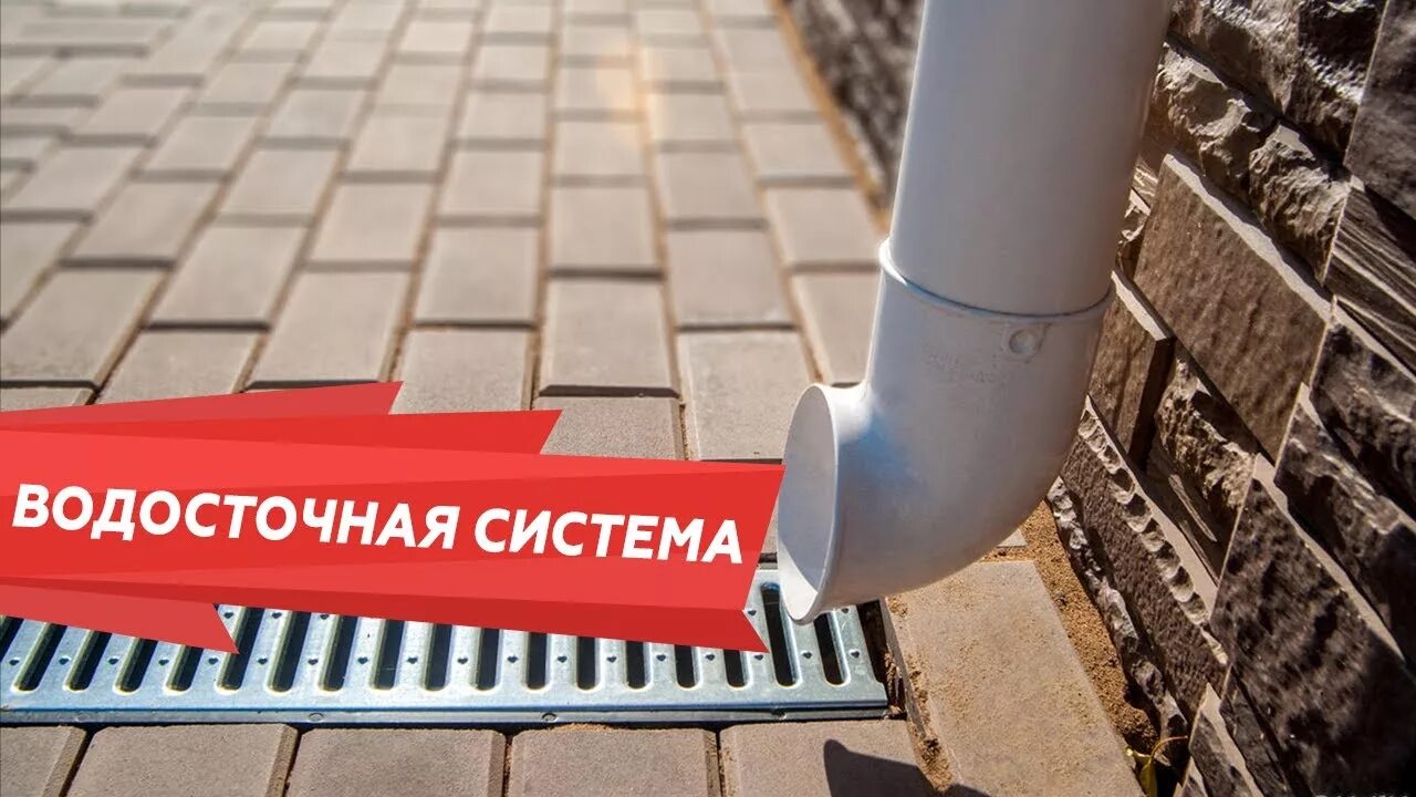 Монтаж водосточной системы Альта профиль. Альта водосток. Альта профиль ливневка. Дренажная система Альта профиль. Водосток альта профиль