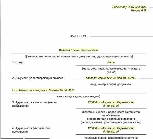 Форма приказа о выплате пособия при рождении ребенка. Справка о назначении пособия при рождении ребенка образец. Приказ о выплате единовременного пособия при рождении ребенка. Форма заявления о назначении пособия при рождении ребенка.