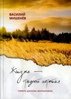 Рассказывает воспоминания