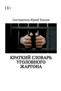 Теплова читать