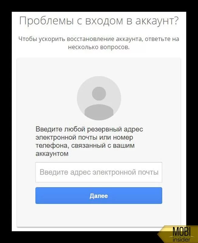 Не удается войти в google