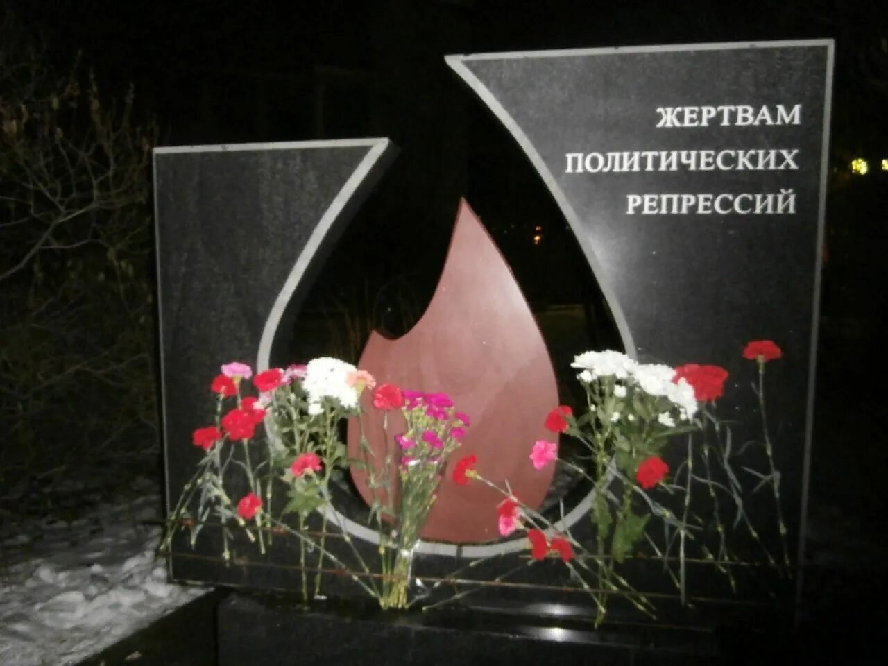 Жертвы политических репрессий компенсации. Памятник жертвам политических репрессий ярославль. Льготы для репрессированных. Жертвы политических репрессий компенсации. Книга памяти.
