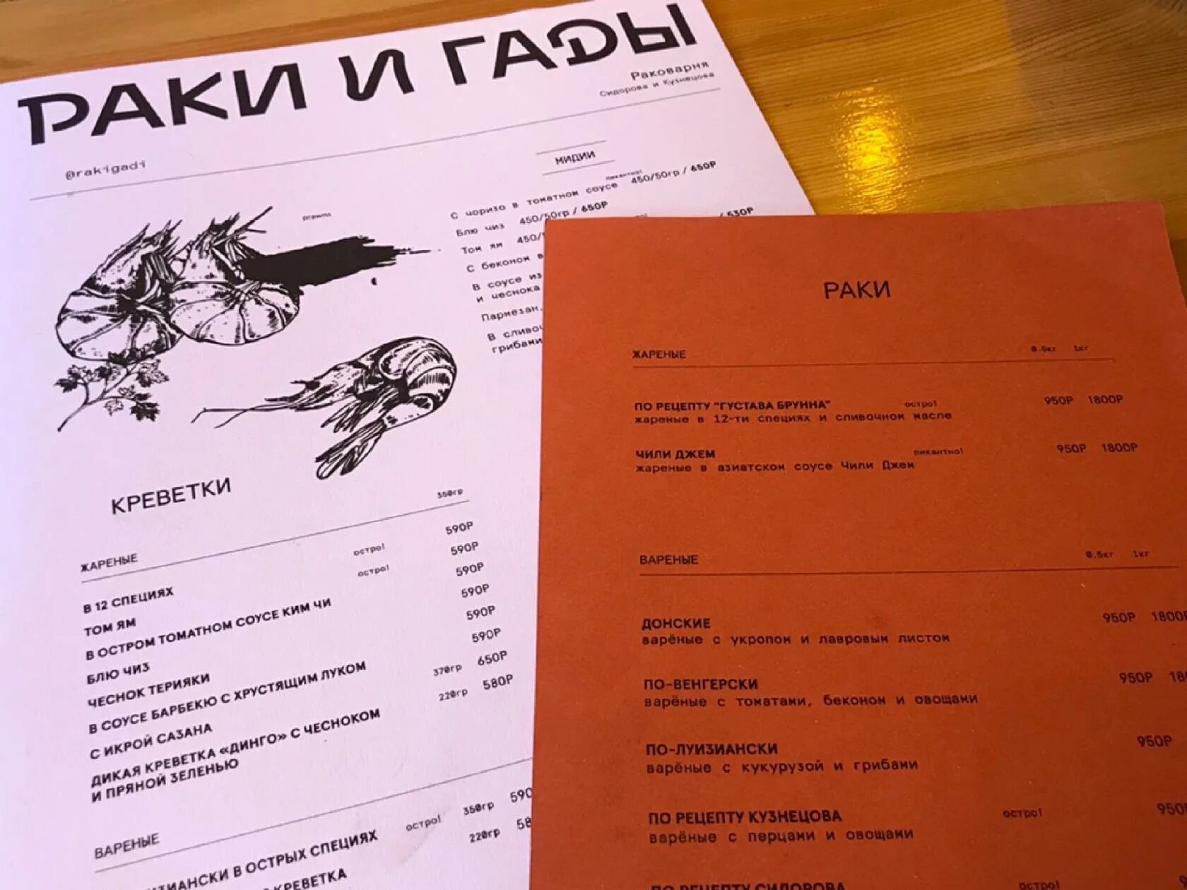 Ракушка шаумяна. Рыбный ресторан. Раковарня на шаумяна ростов на дону. Ракушка шаумяна. Дивноморская ракушка меню.
