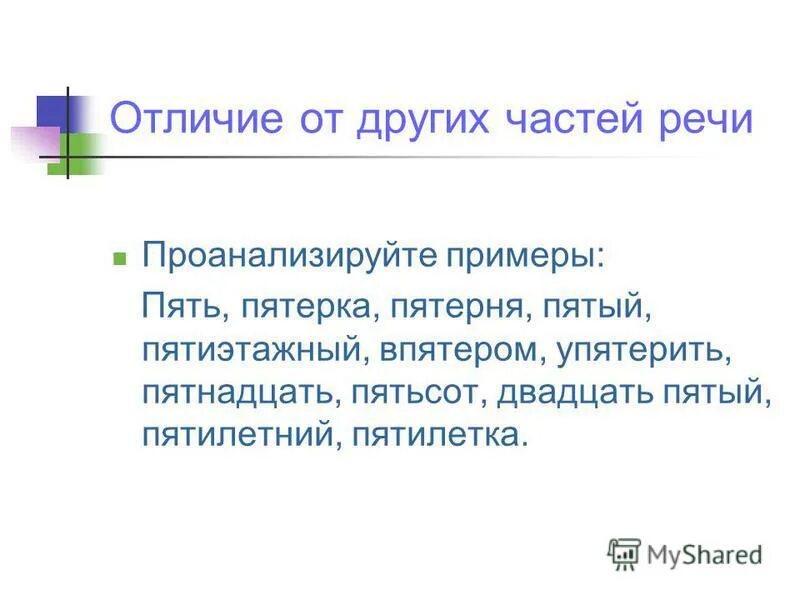 Тройка за ответ три товарища трёхместный корабль. Меркуловы пятерняшки. 5 детей близнецов. Пятерка пять пятерня пятый. Пятерка пять пятерня пятый.