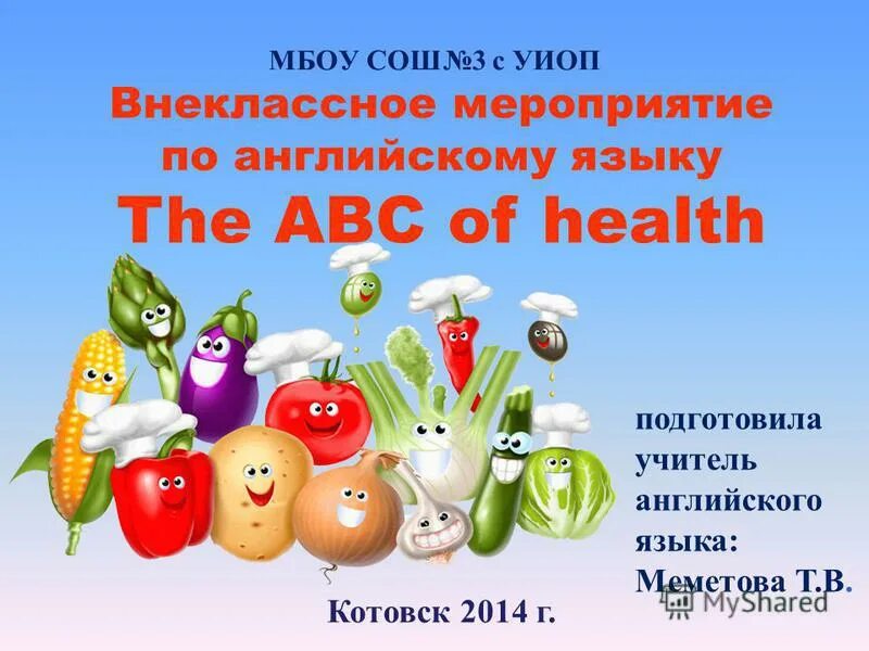 Внеклассное мероприятие по английскому 4 класс. Мероприятия на английском. Внеклассное мероприятие по английскому языку 4 класс. Внеклассные мероприятия в англоязычных школах. Внеклассное мероприятие по английскому 4 класс.