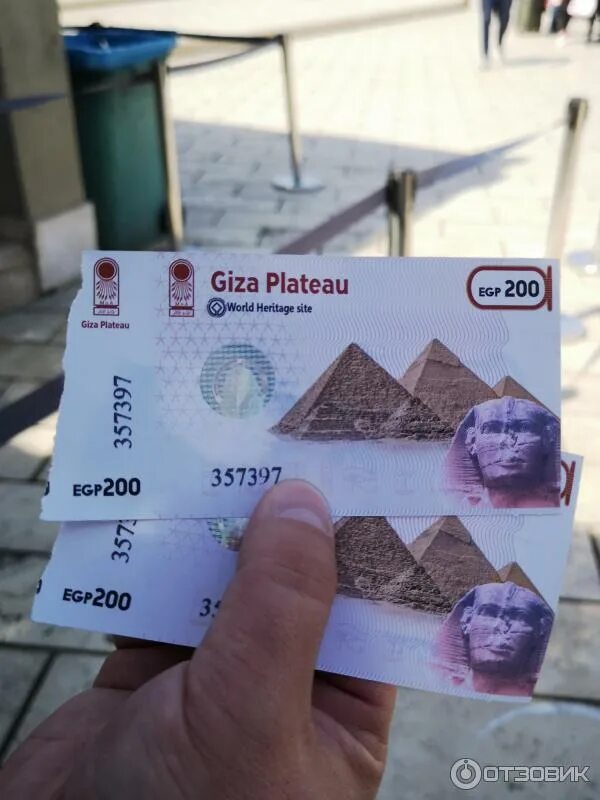 Сколько стоит каир. Пирамиды Гизы билеты. Входной билет на пирамиды Гиза. Билет из Гизы в Танзанию. Экскурсия на пирамиды отзывы.