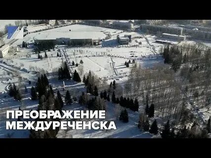 Квант междуреченск
