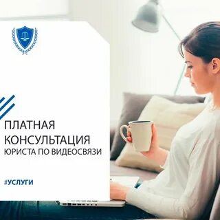 Практика юридического консультирования