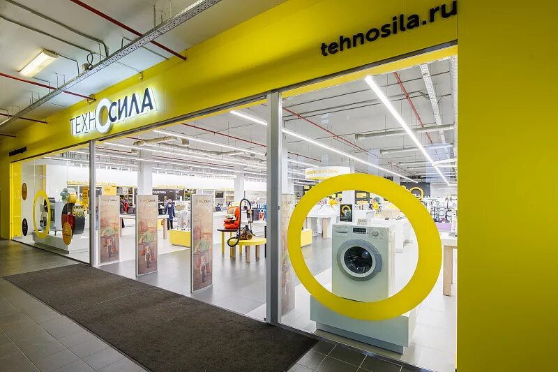 Техносила бытовая техника. Техносила. Магазин Техносила. Техносила логотип.