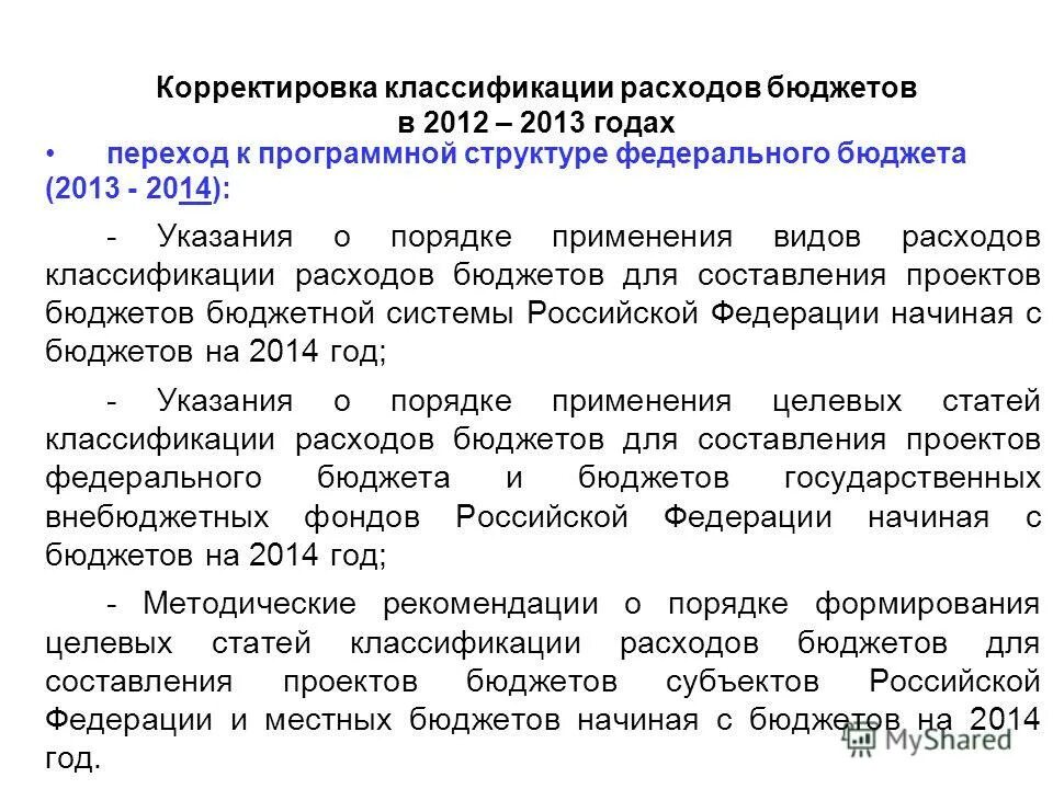 Распорядитель бюджетных средств это. Что такое бюджетные ассигнования и лимиты бюджетных обязательств. Основные источники формирования бюджета пенсионного фонда рф схема. Источники формирования средств пенсионного фонда рф. Порядок использования средств бюджета.