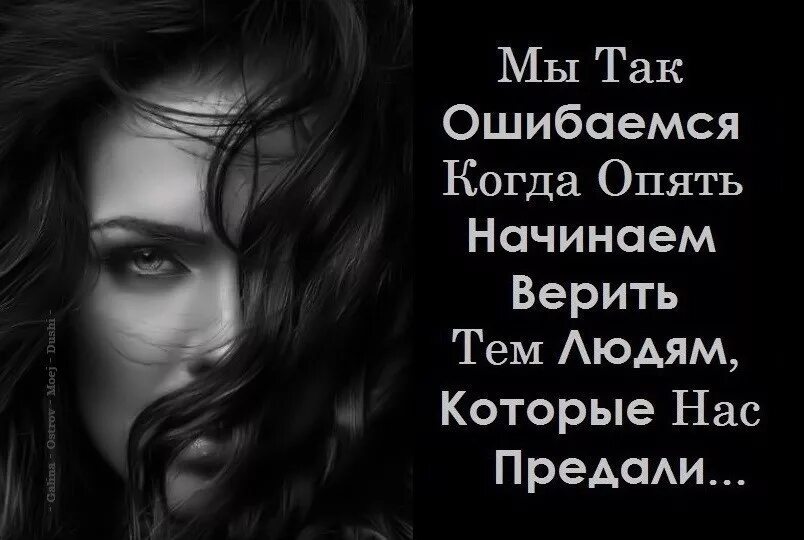 Опять начинаешь что ответить