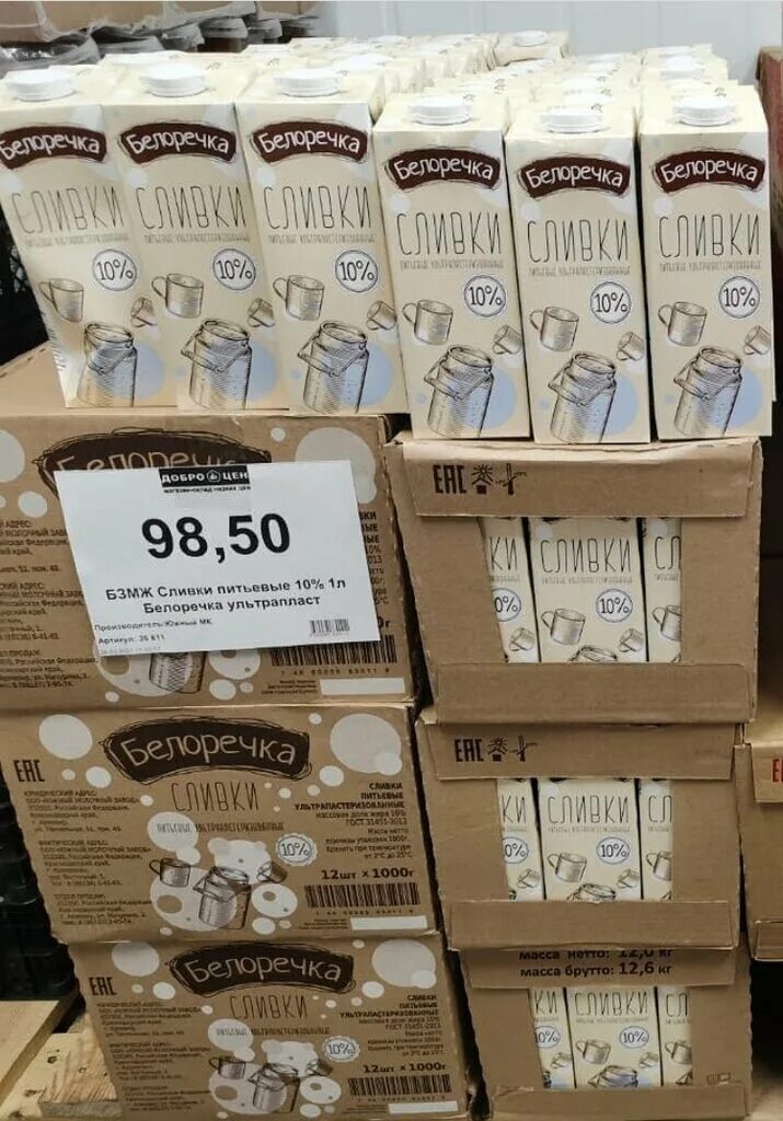 продукты в доброцен. доброцен краснодар. доброцен ейск. магазин доброцен в выборге. доброцен краснодар адреса.