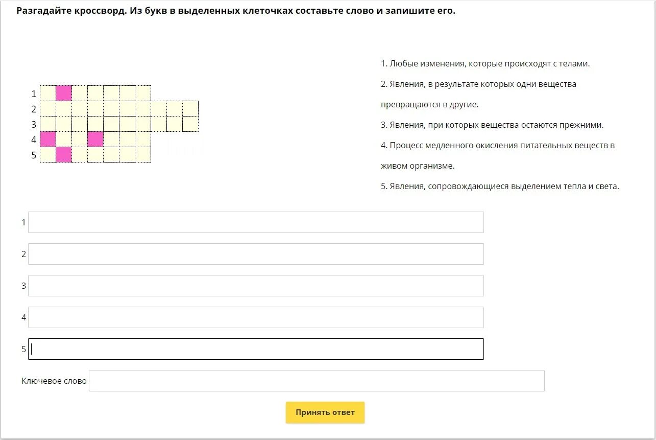 Фолиант 5 букв сканворд. Химический кроссворд. Кроссворд по химии 8 класс с ответами. Кроссворд по химии с ответами и вопросами. Кроссворд металлы химия.