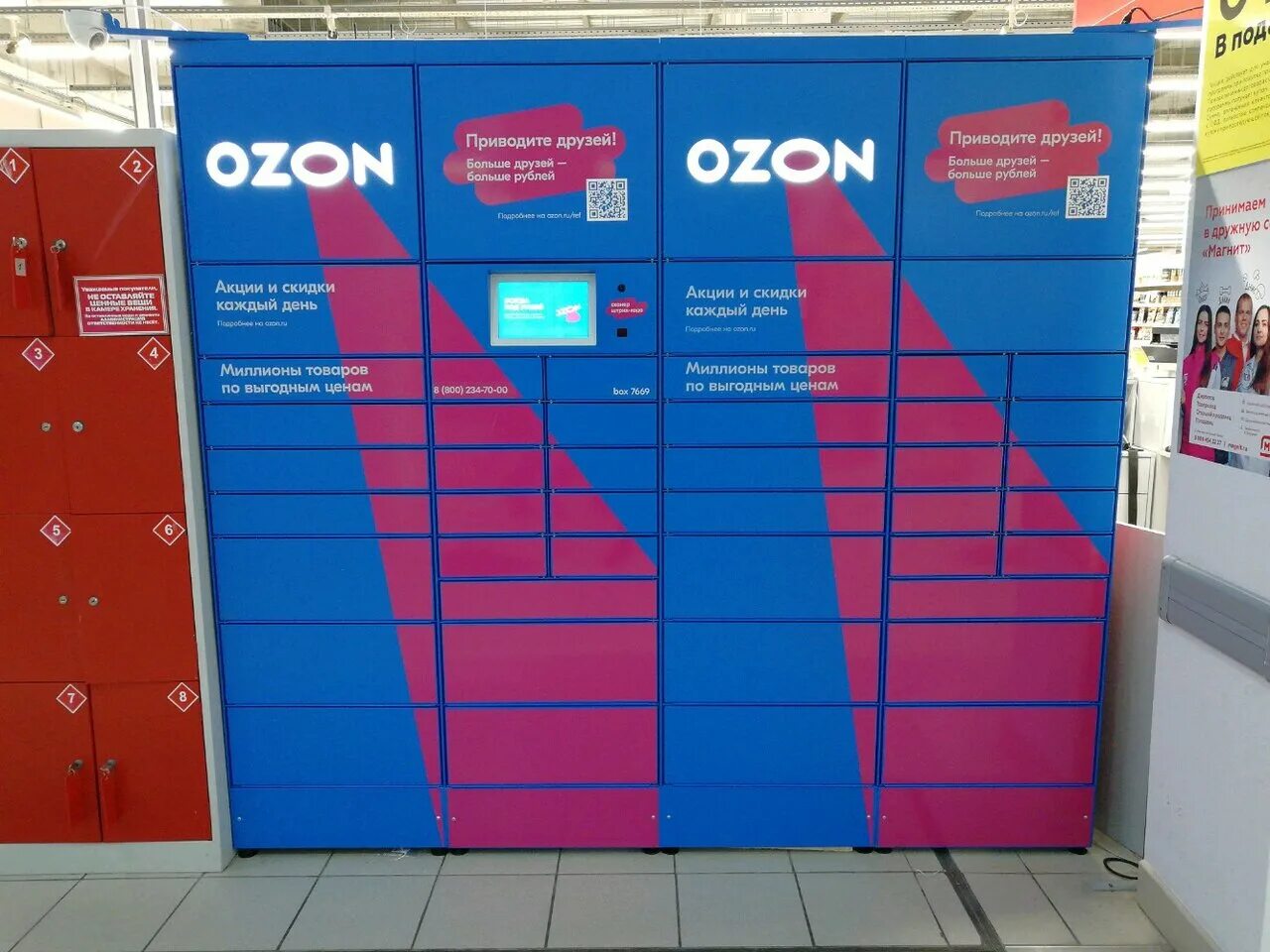 Постамат OZON Box. Постамат OZON Box 2301. Пастоматв азон. OZON бокс. Озон черкесск