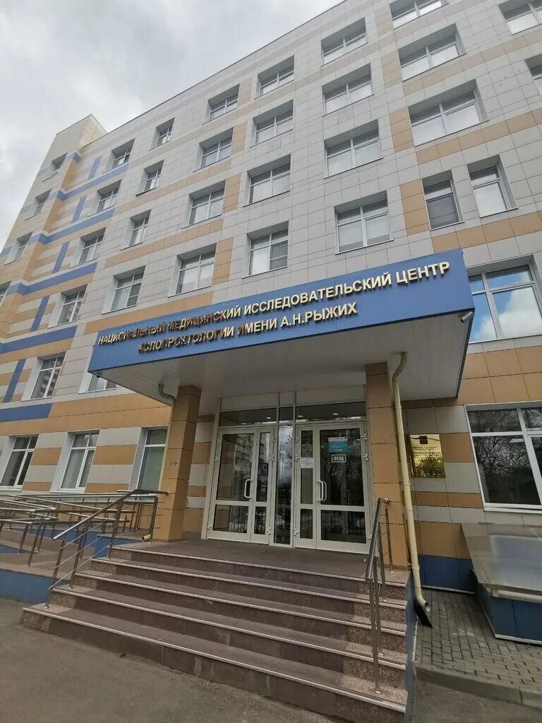 Проктология москва рыжих. ФГБУ НИИ колопроктологии. НИИ колопроктологии рыжих. ФГБУ НМИЦ колопроктологии имени а н рыжих Минздрава России Москва. Рыжих институт колопроктологии врачи.