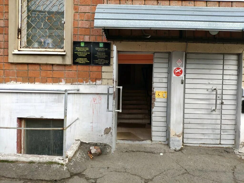 ключевой поселок 39 ижевск. циолковского 17 ижевск судебные приставы. росп г ижевск. приставы ул ключевой поселок 39б. росп г ижевск.