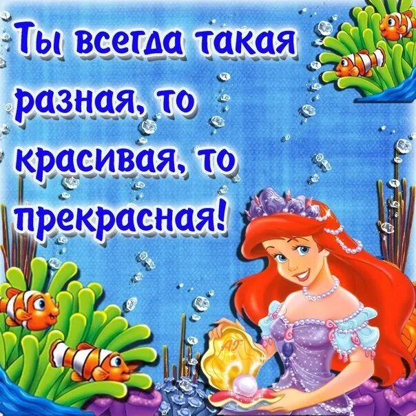 Как всегда хороша и красива