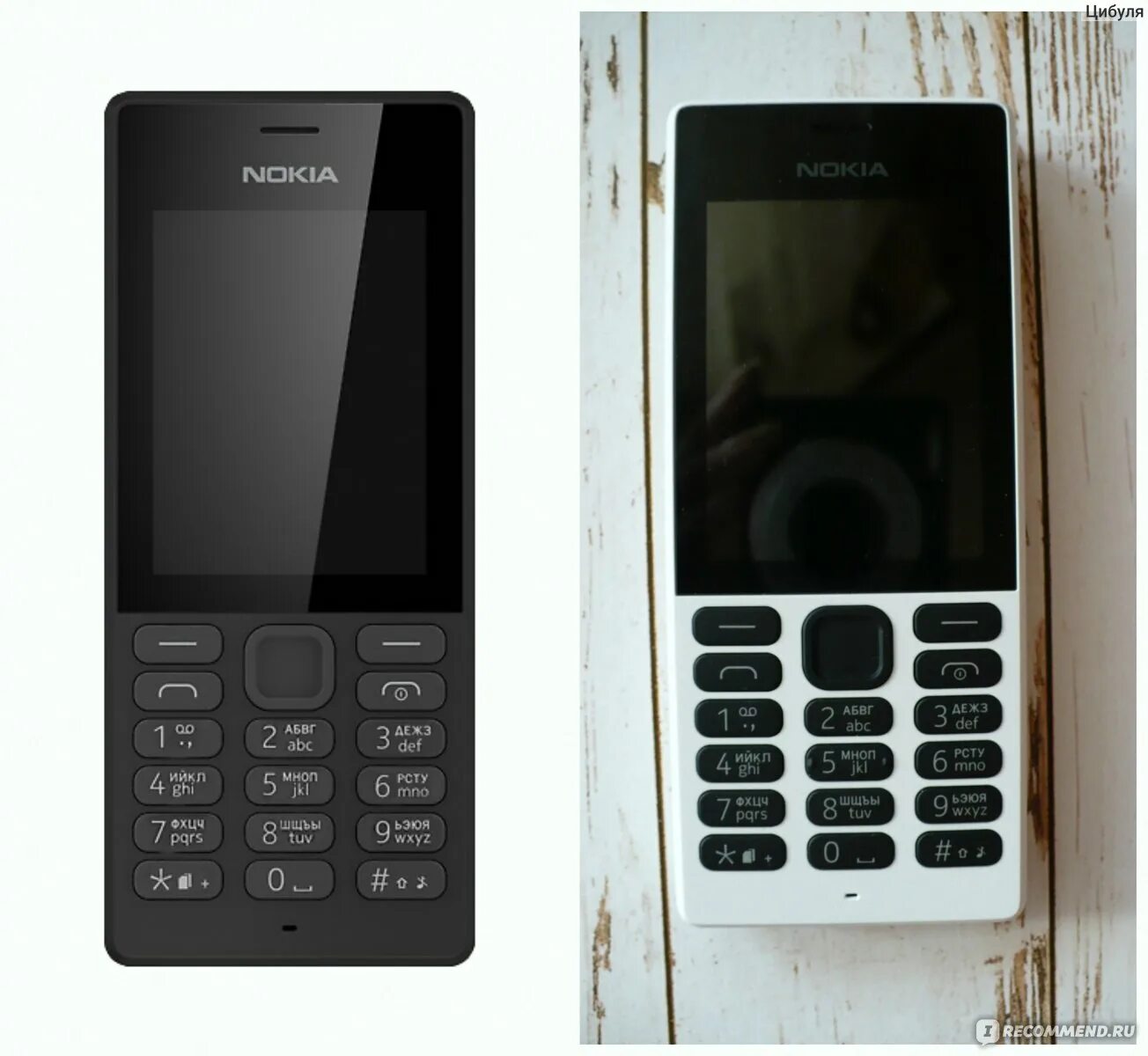 Телефон 8 919. Нокиа 150ds. Nokia 150 DS. Нокиа 150 дуал сим. Nokia 150 (2020) Dual SIM.