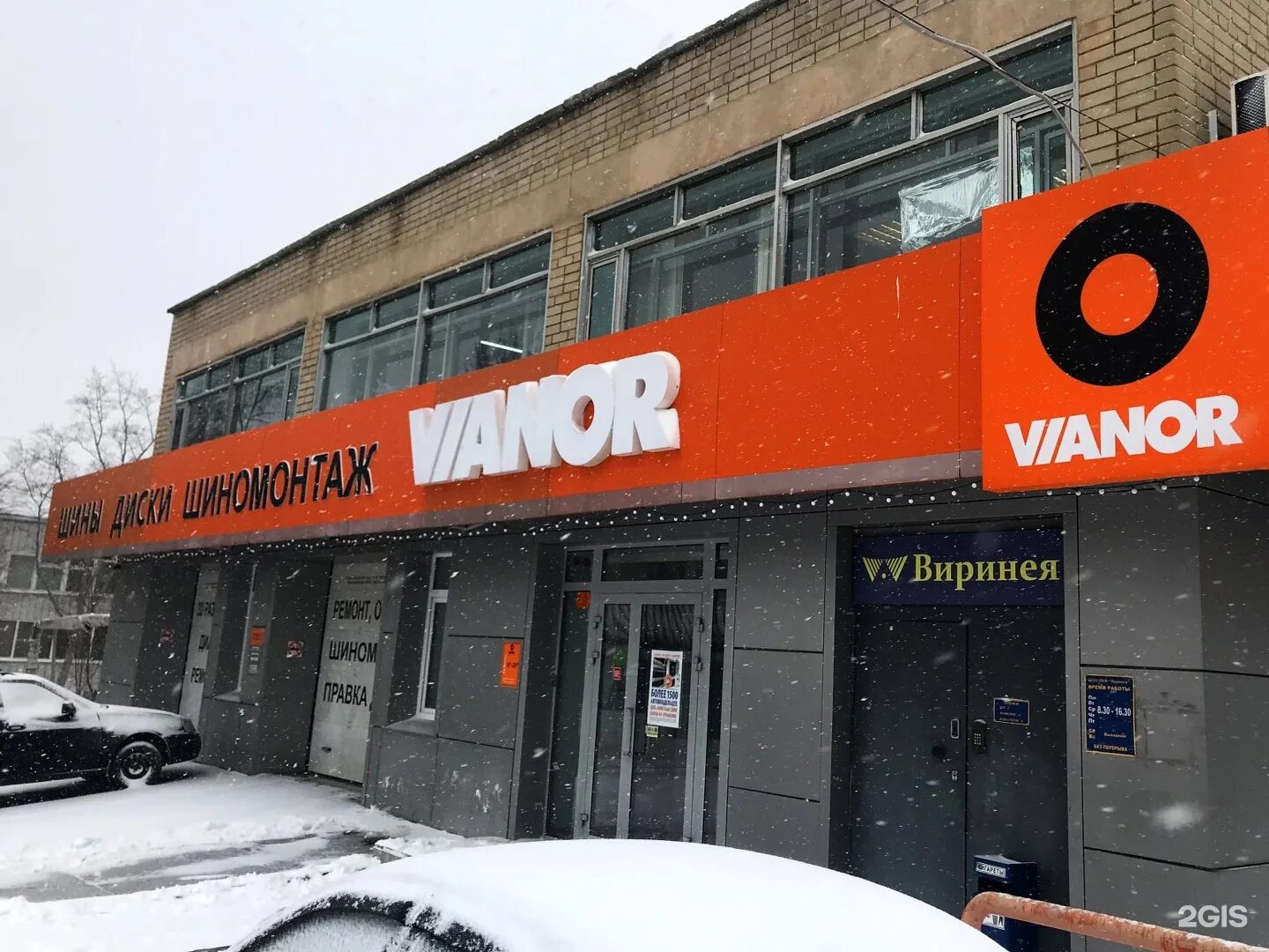 As auto. вианор снежинск. вианор снежинск. автоспа митино. вианор пенза.