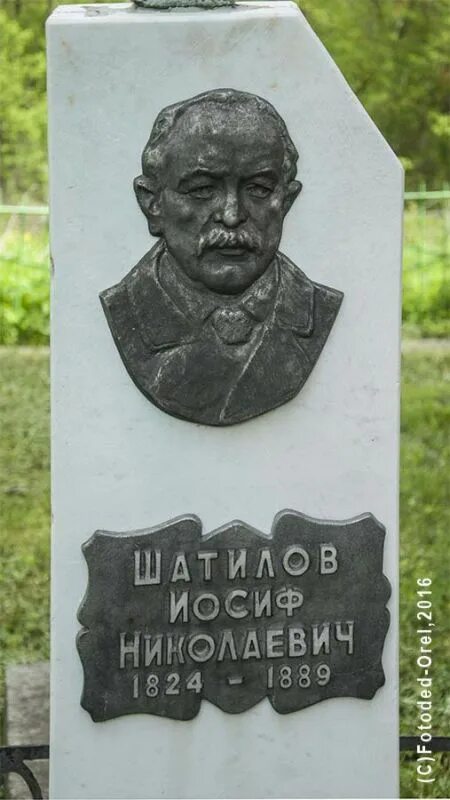 Иосиф николаевич. Иосиф николаевич шатилов. шатилов иосиф николаевич фото. шатилов иосиф николаевич 1824. иван иосифович шатилов.
