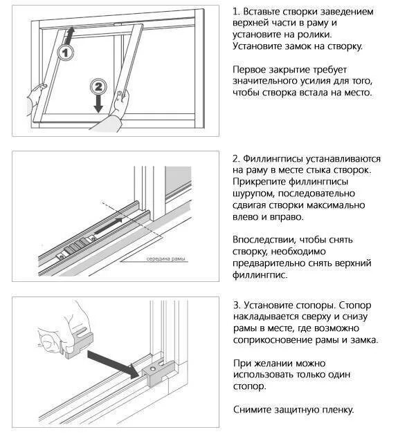 Схема монтажа алюминиевых окон на балконе. Регулировка раздвижных алюминиевых окон. Схема сборки алюминиевых раздвижных окон. Схема сборки алюминиевой раздвижки.