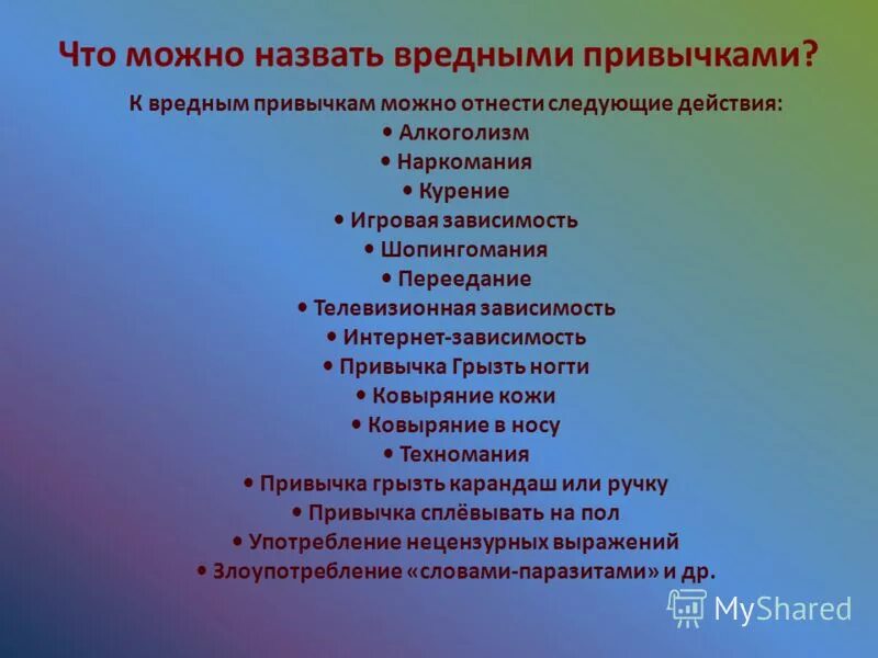 курение алкоголь наркотики. какого человека можно назвать опасным. какого человека можно назвать опасным. какого человека можно назвать смелым. вредные привычки.