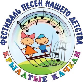 Фестиваль песни картинка