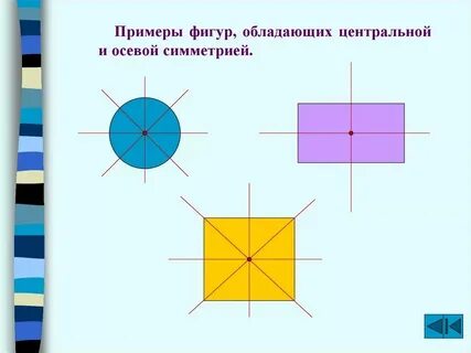 Симметрия рабочий лист 4 класс