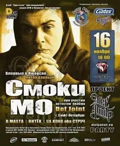 Def joint 1