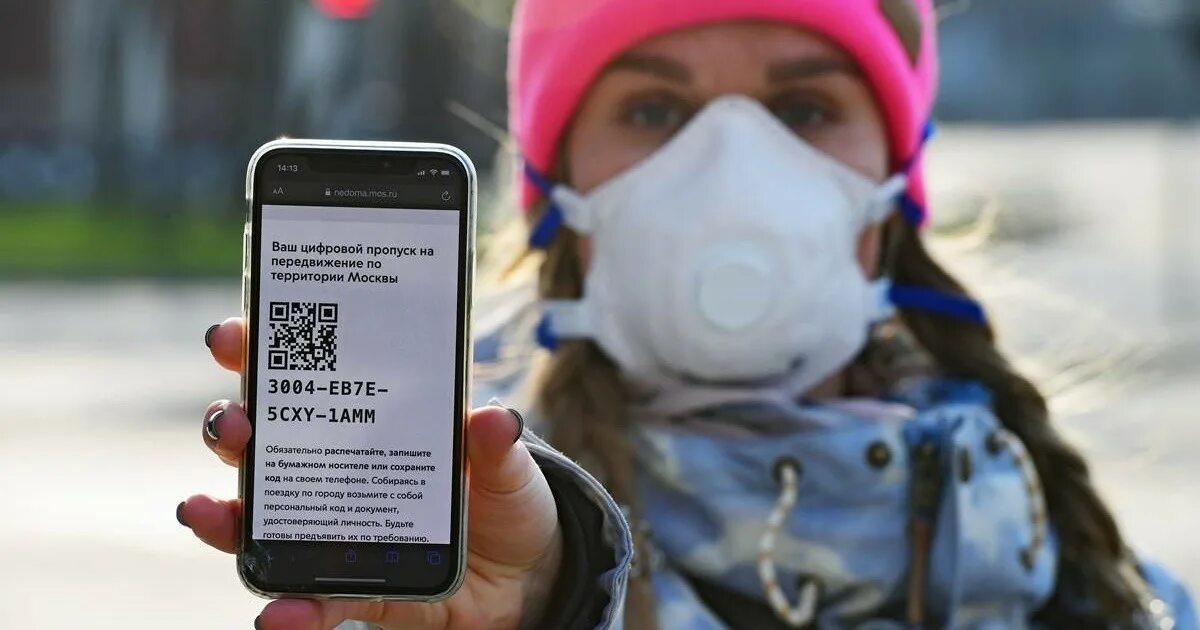 Цифровой пропуск. Электронный цифровой пропуск. Цифровой пропуск QR код. Фото на пропуск. В чем суть пропусков в москве