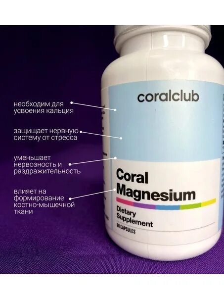 Coral инструкция. Хелат магния Корал. Coral Club Coral Magnesium. Магний в капсулах. Корал магний коралловый.