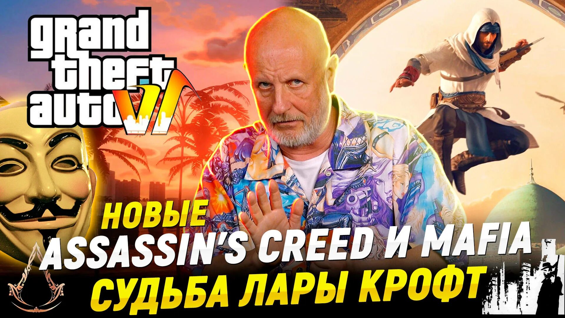 Сыендук ГТА 6. GTA 6 Люси. Мафия 4 геймплей.