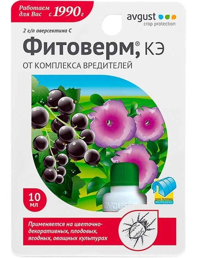 Клещевит отзывы. Фитоверм 10мл (флакон) август. Фитоверм 4мл (защита от вредителей) вх х150. Фитоверм 10мл от комплекса вредителей август. Клещевит (флакон 10 мл) август.