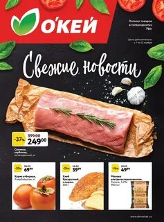 Акция тюмень