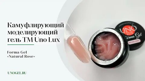 Гель форма