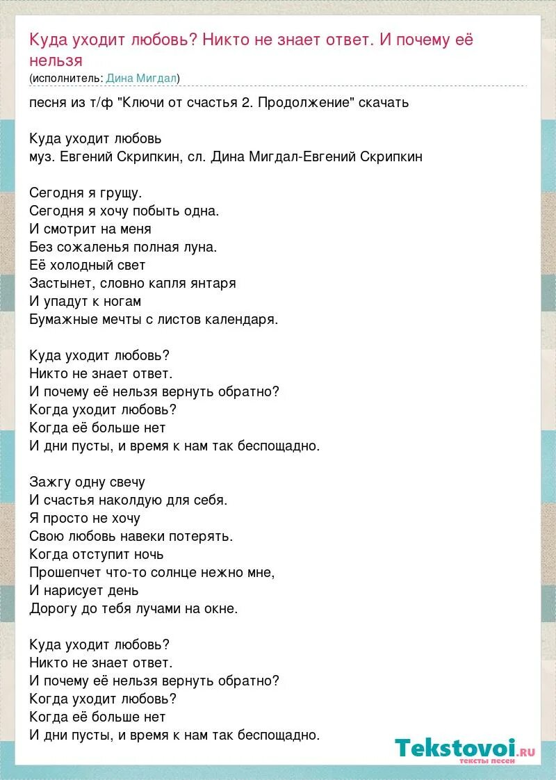 Песня мы где то на ночном. Ключ песни. Возможно текст. Текст песни полная Луна. Newozmojnoe wozmojno bilan tekst Pesni.