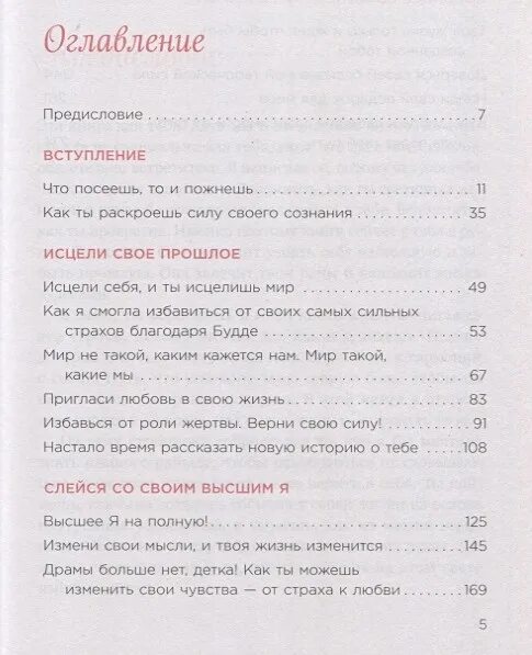 Малина сейлер ты вся светишься. Ты вся светишься книга. Ты вся светишься краткое содержание книги. Малина сейлер ты вся светишься. Книга расценок любимая.