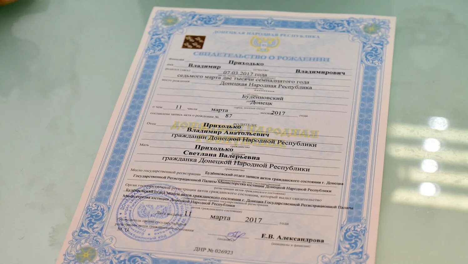Свидетельство о рождении лнр. Свидетельство о рождении донецкая народная республика. Свидетельство о рождении. Свидетельство о рождении лнр. Свидетельство о рождении.