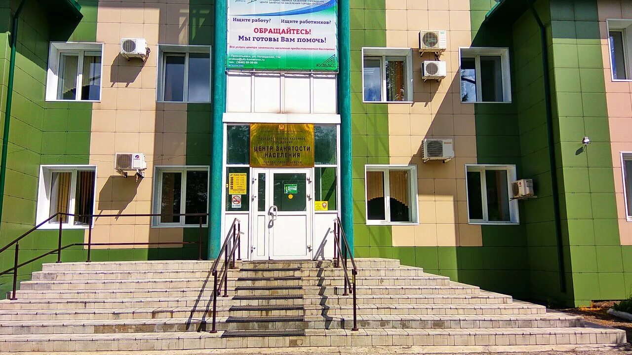 прокопьевск центр города. советов, 25. фармакопейка прокопьевск 10 микрорайон. город прокопьевск вокзал. железнодорожная станция прокопьевск.