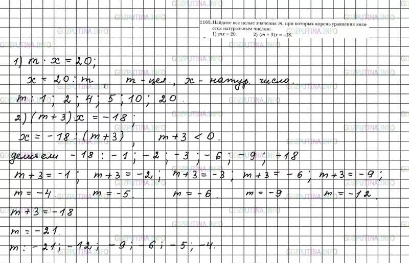 Матем 6 1152. Решение задач 6 класс Мерзляк. Математика 6 класс Мерзляк уравнения. Решение уравнений Мерзляк 6. Математика 6 класс Мерзляк номер 5.