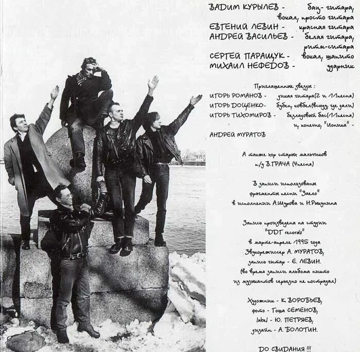 дикие гитары дубы-колдуны. дубы-колдуны / там, за горизонтом. группа колдуны. дубы-колдуны группа фото. виа дубы колдуны.