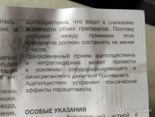 Аскорил и пульмикорт. Аскорил и пульмикорт